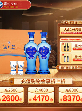 梦之蓝旗舰店洋河海之蓝 42度480ml*2瓶装白酒绵柔过节送礼