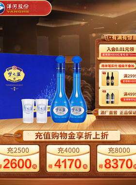 梦之蓝旗舰店洋河梦之蓝M6 40.8度500ml*2瓶礼盒装过节送礼