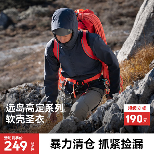 驴之户外软壳衣男士轻量耐透气连帽夹克徒步登山休闲通勤上衣