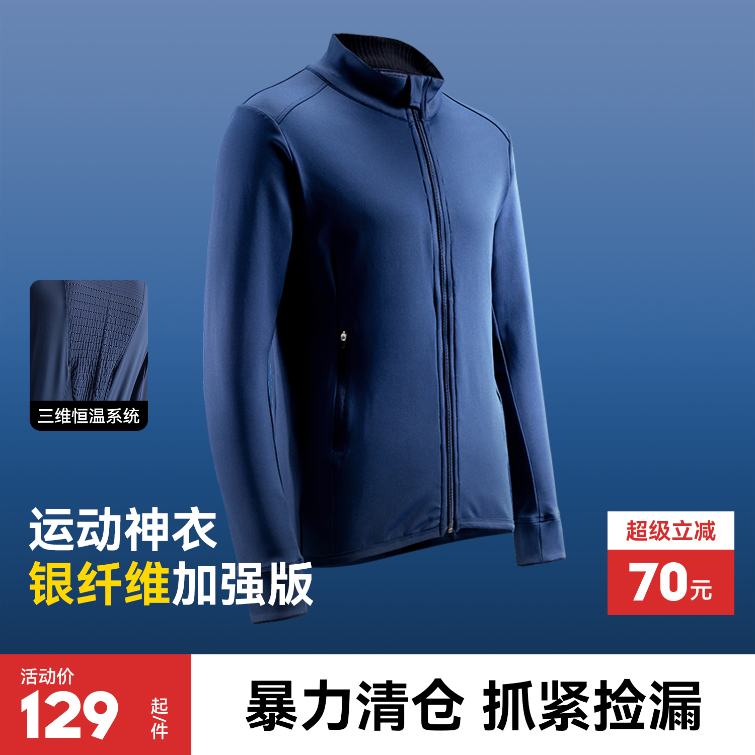 驴之户外秋冬抓绒衣跑步骑行开衫保暖透气银纤维排汗立领外套