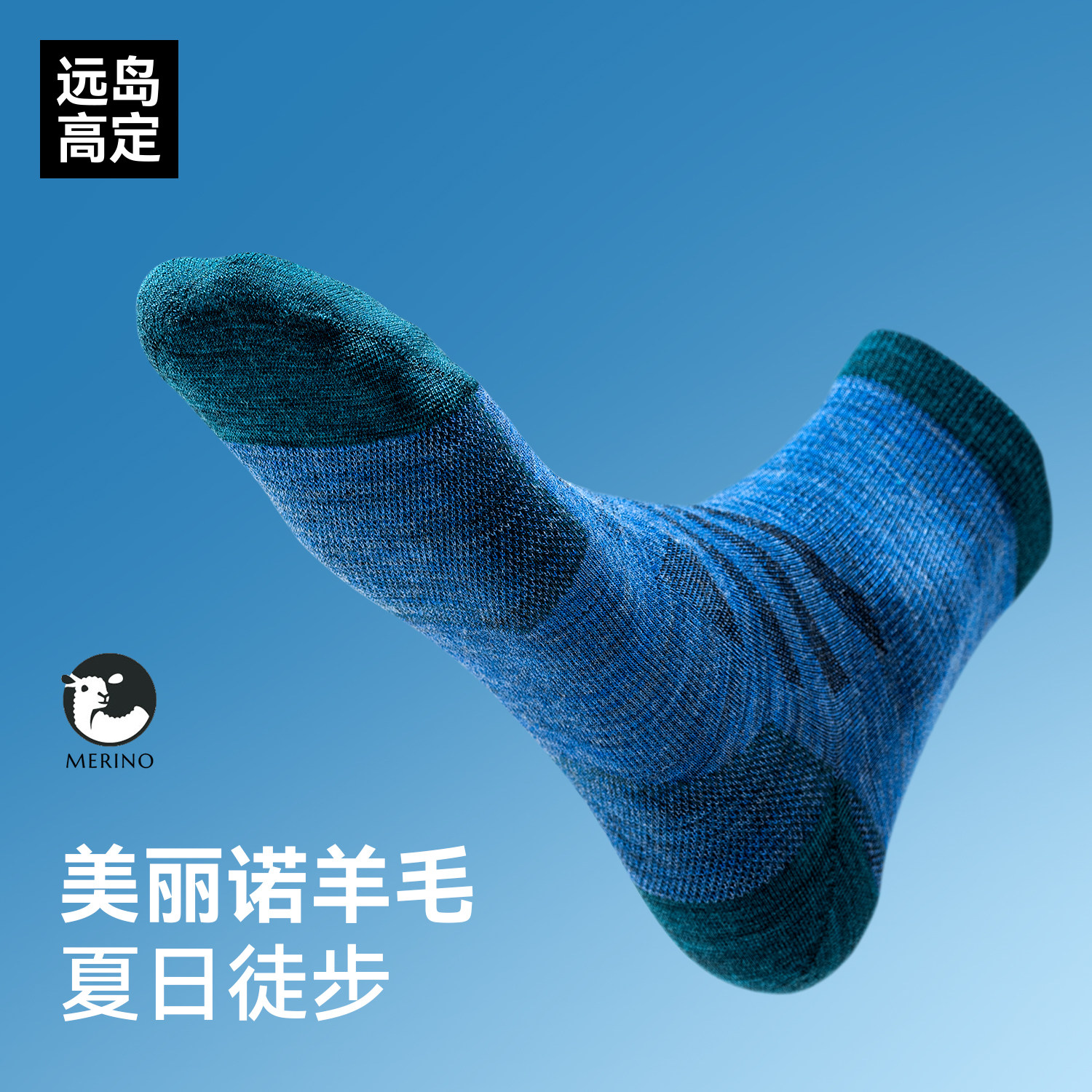 驴之户外男美利奴羊毛徒步袜干爽抗菌防异味跑步袜吸湿排汗运动袜,运动包/户外包/配件,运动袜,淘宝优惠券,粉丝福利购,淘宝优惠卷