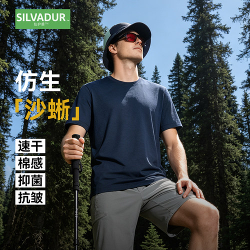 驴之户外26夏速干短袖男吸湿排汗抗菌透气T恤徒步休闲运动圆领