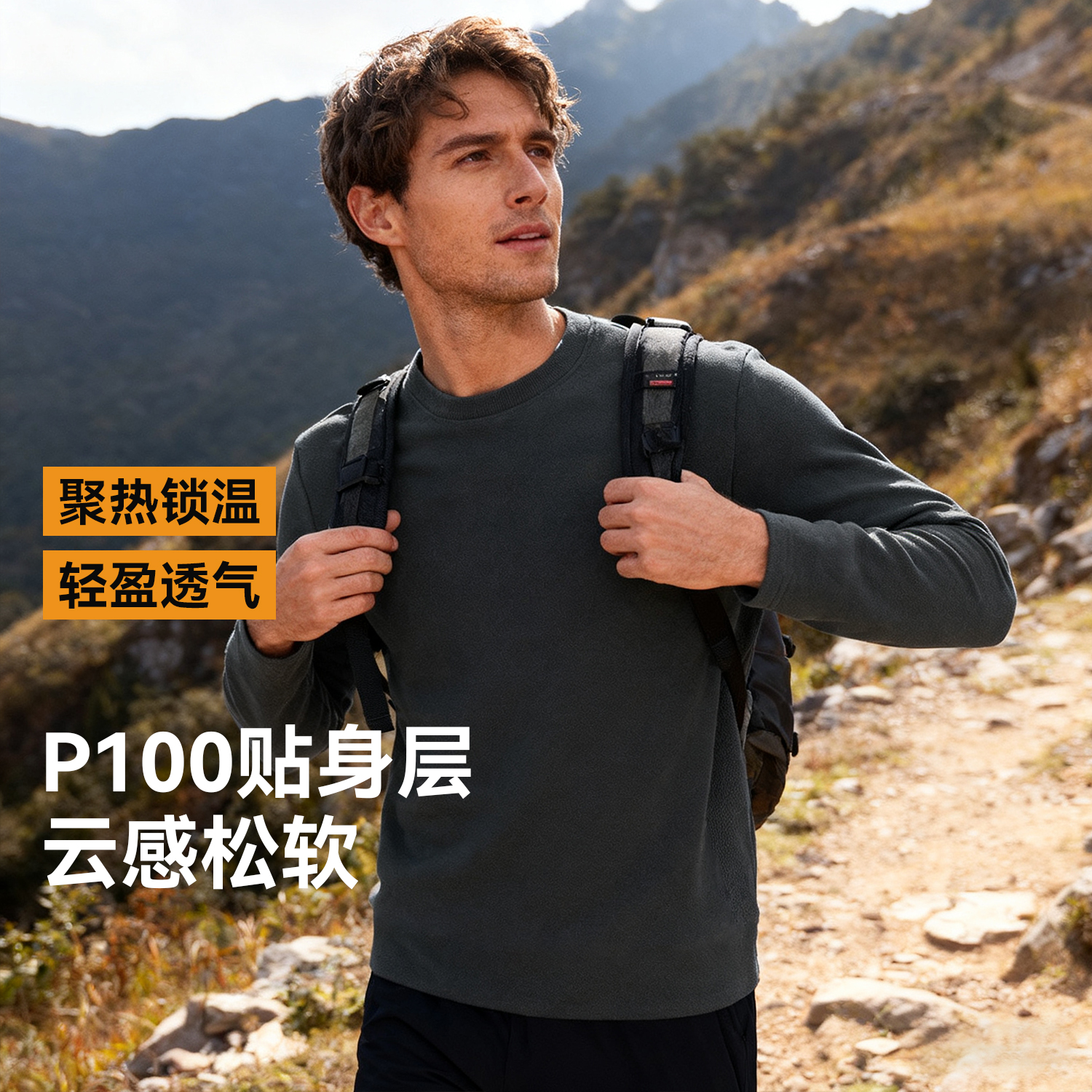 驴之户外P100级轻量抓绒衣秋冬保暖御寒套头柔软舒适透气运动长袖