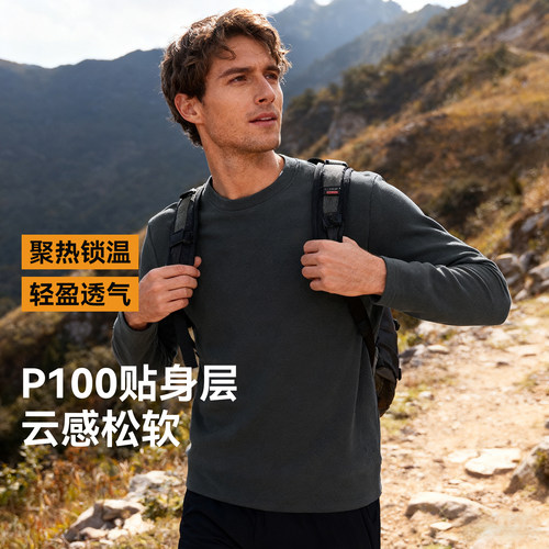 驴之户外P100级轻量抓绒衣秋冬保暖御寒套头柔软舒适透气运动长袖