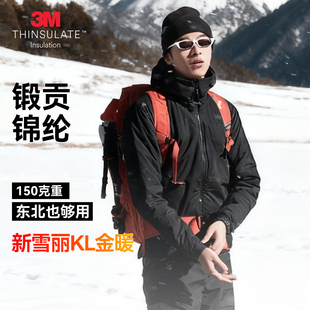 驴之户外3M新雪丽棉服外套150克轻暖高蓬防寒防风拒水保暖对标P棉