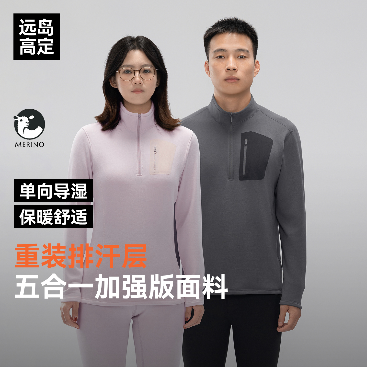 羊毛抓绒衣保暖透气吸湿排汗抗菌