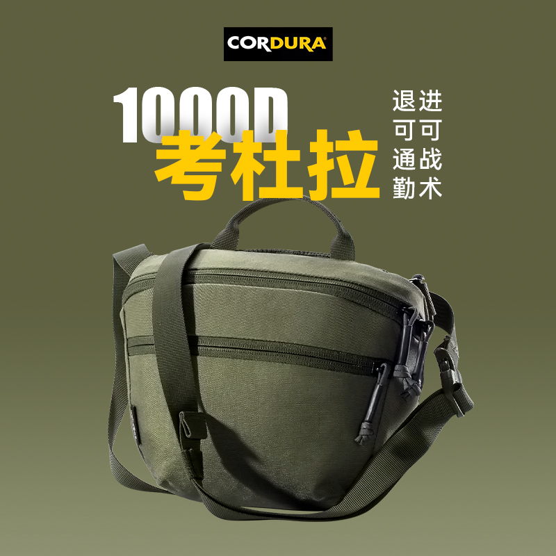 全新升级！1000D烤地瓜超耐磨2L斜挎包户外通勤徒步登山旅行背包