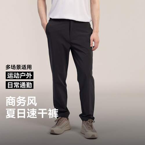 驴之户外男士春夏松紧腰商务通勤休闲速干裤防泼水透气弹力运动裤