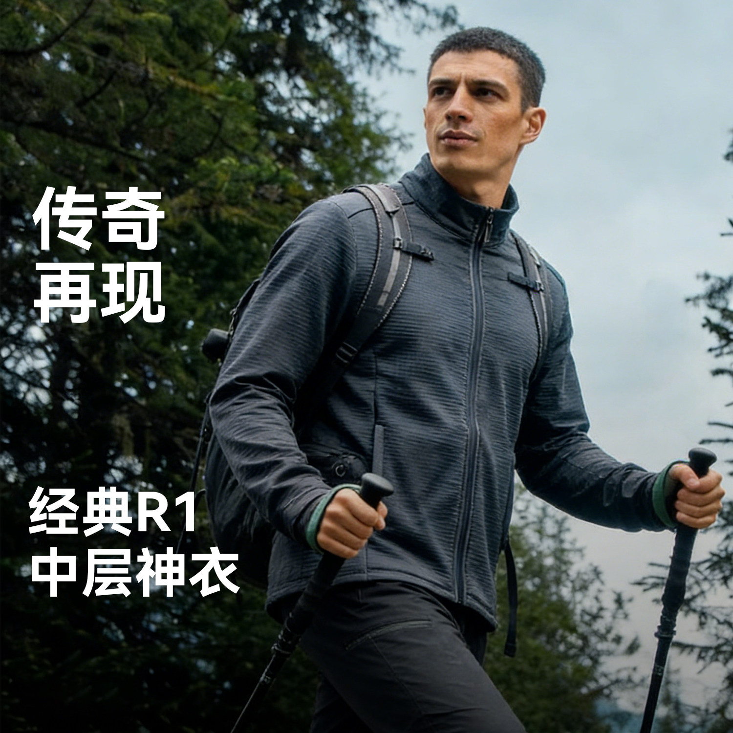 驴之户外抓绒衣男外套保暖透气通勤上衣徒步运动立领夹克开衫