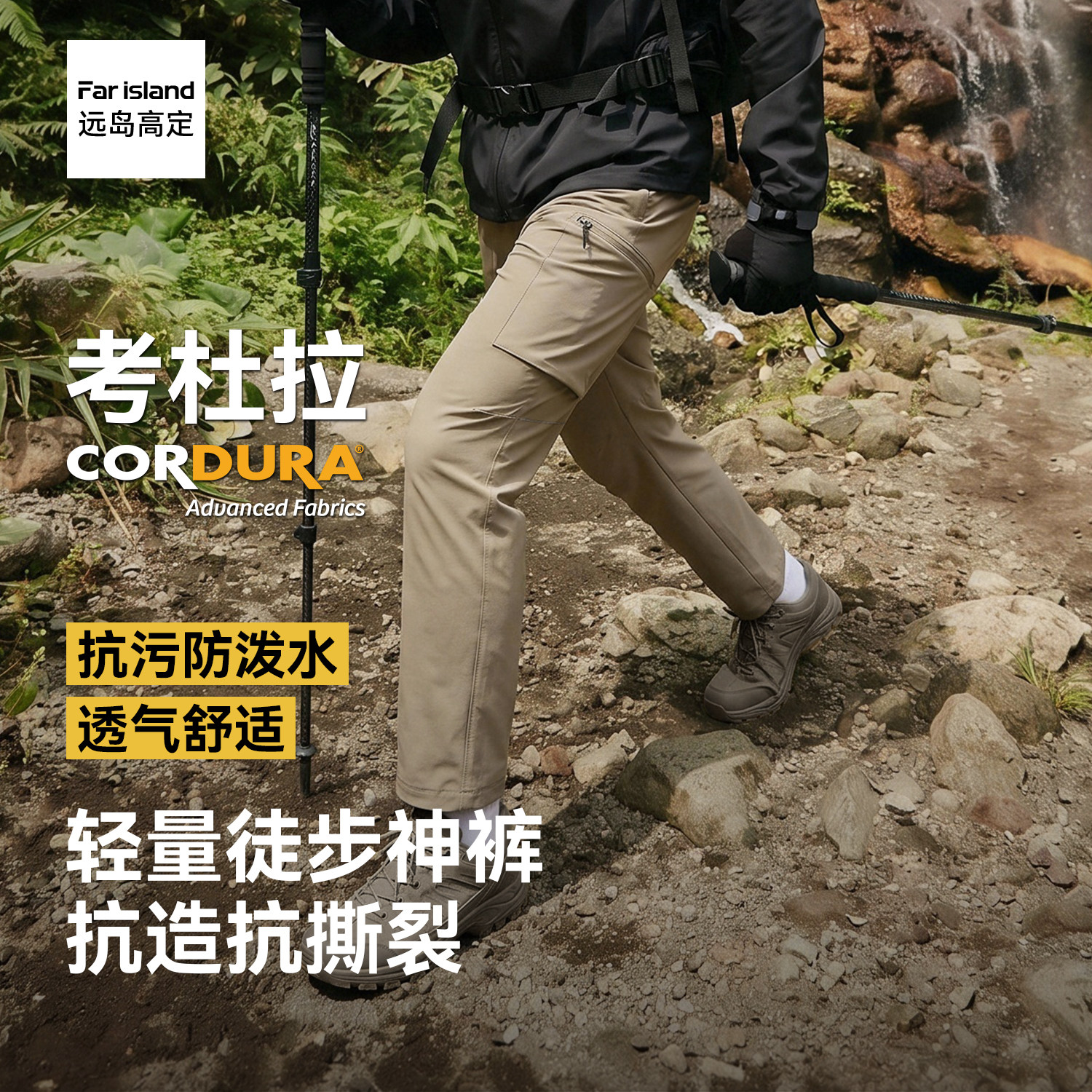 驴之户外男士考杜拉cordura透气耐磨弹力徒步裤运动登山速干长裤