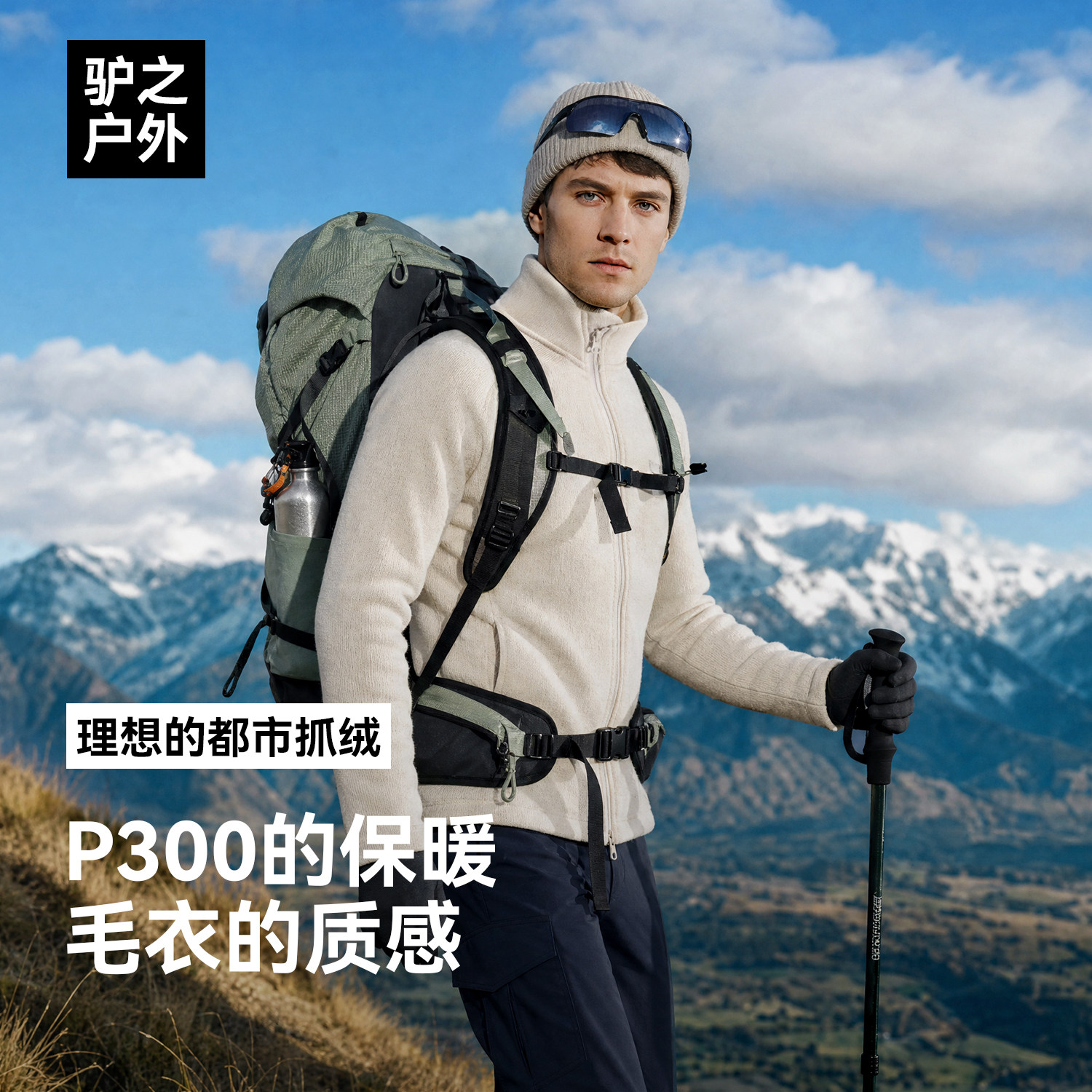 驴之户外抓绒衣男士保暖加厚加绒衣外套徒步登山运动中间层图片