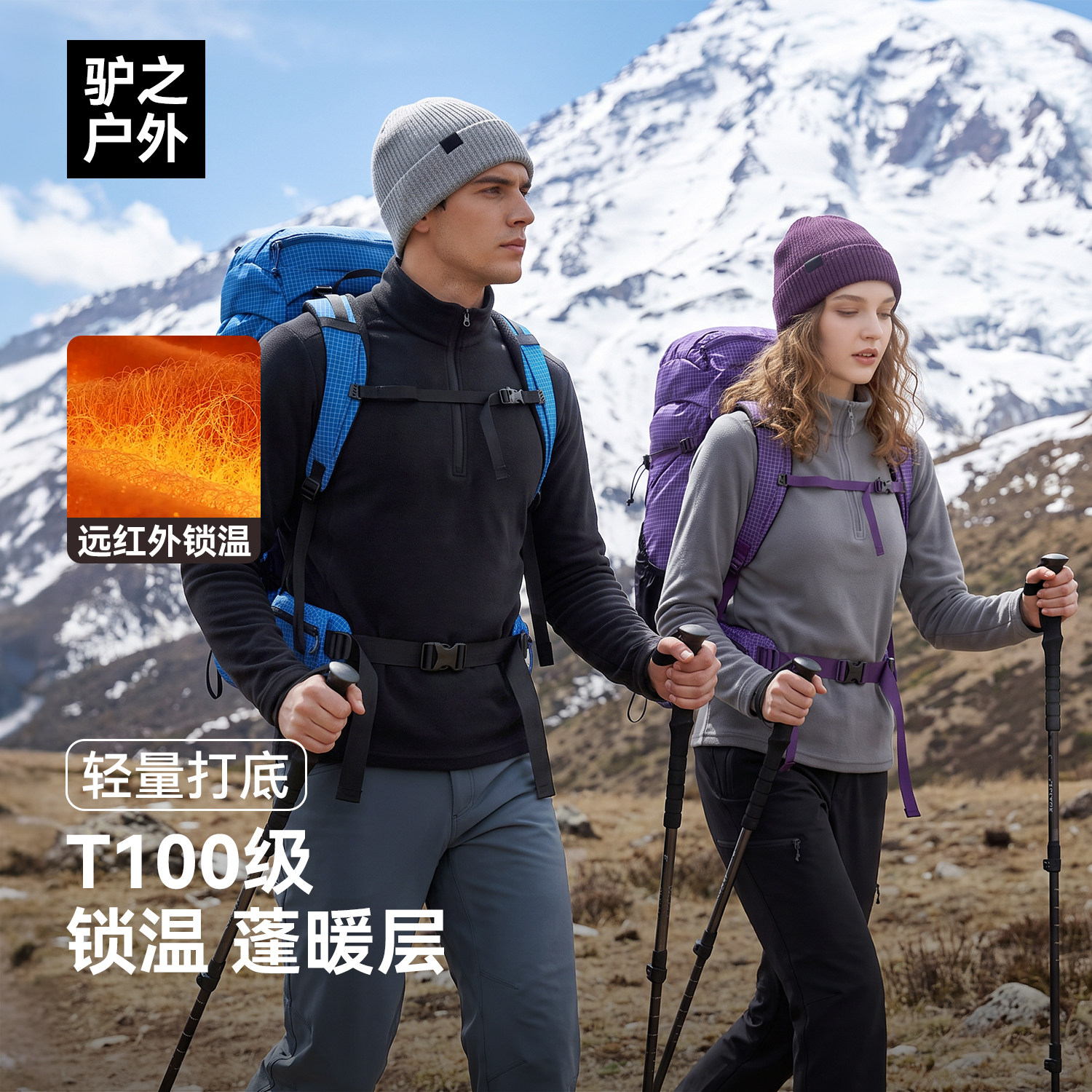 驴之户外T100抓绒衣男半拉链保暖层女排汗透气徒步登山通勤旅游