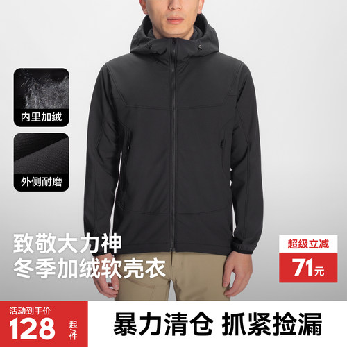 驴之户外软壳衣男防风防水透气加绒保暖连帽外套徒步登山旅游夹克