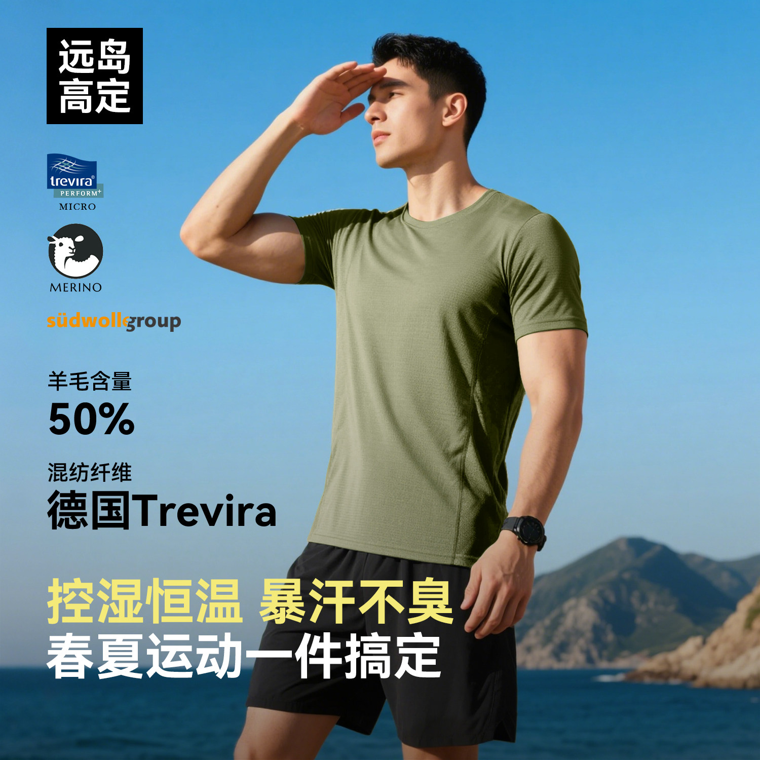 驴之户外美利奴羊毛短袖男干爽透气抗菌防异味圆领T恤上衣打底衫