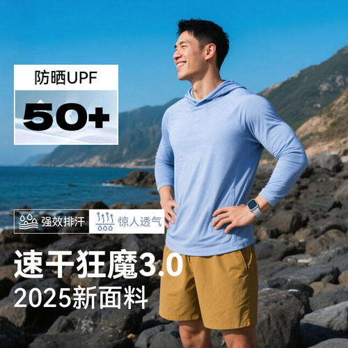 驴之户外速干抗菌防晒长袖T恤男休闲通勤带帽上衣吸湿排汗透气