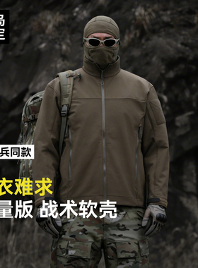 驴之户外立领软壳外套男防风防水耐磨透气战术夹克LEAF式机能上衣