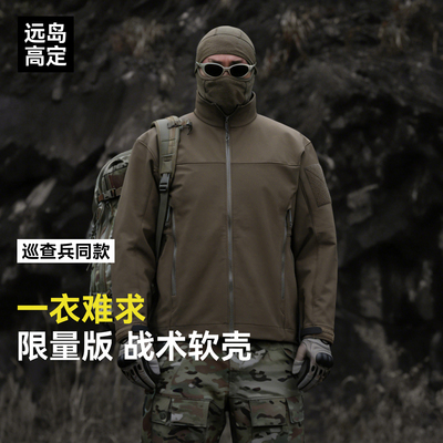 战术机能软壳衣防风防泼耐磨透气