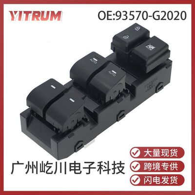 93570G2020适用于现代Ioniq汽车