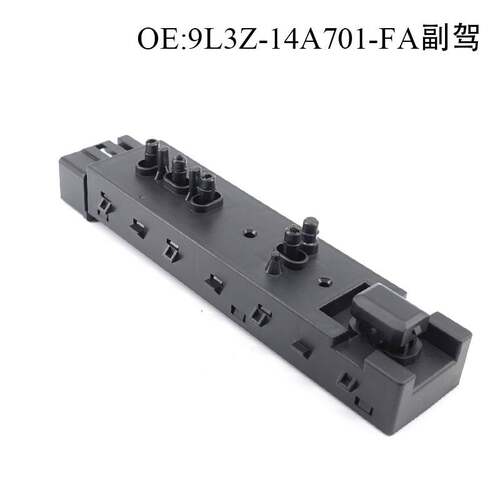 9L3Z-14A701-FA适用于福特汽车副驾电动座椅调节开关 汽车配件