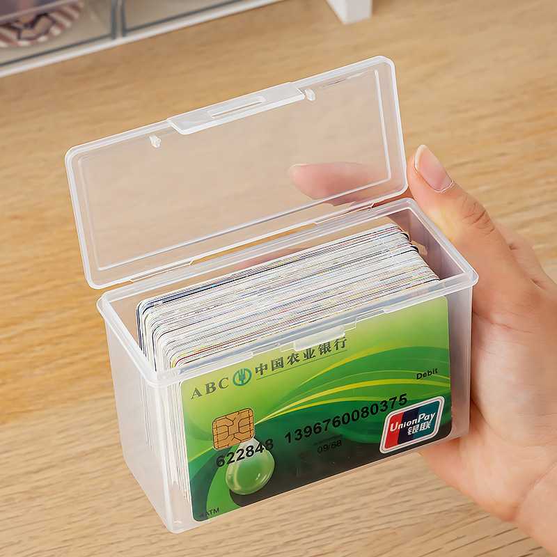 卡片收纳盒透明桌面塑料盒子卡包银行卡名片小卡翻盖储物盒整理盒
