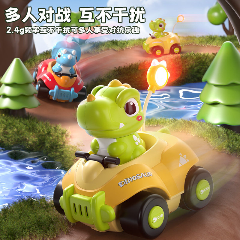 恐龙遥控汽车儿童玩具车男女孩宝宝生日礼物3-6岁儿童电动车遥控