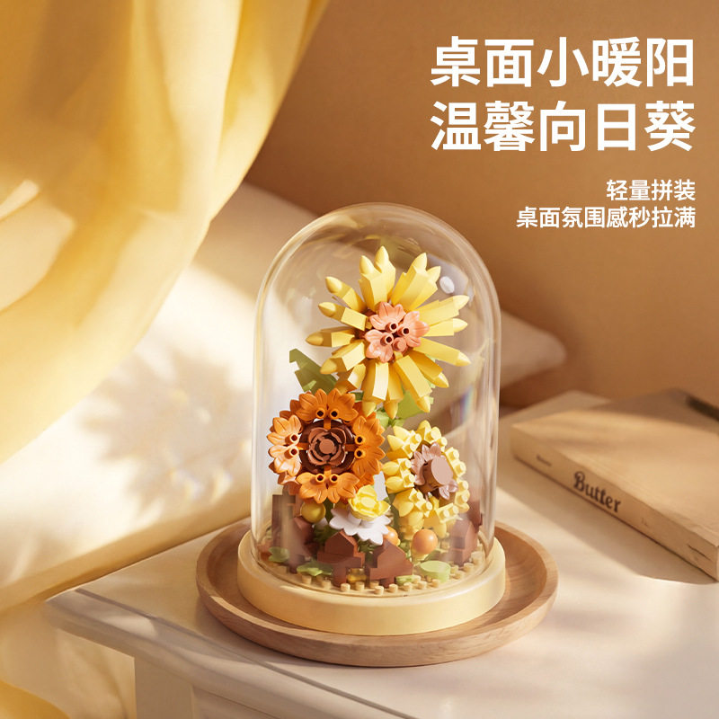 永生花积木樱花树向日葵花束桌面益智拼装积木摆件女孩子礼物