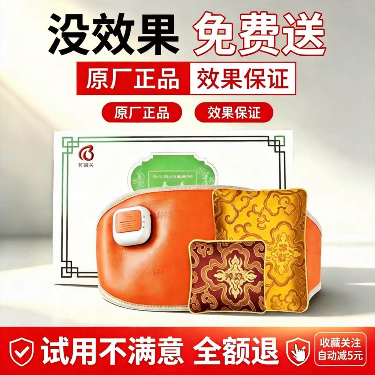 蓓俪芙养森官网正品热敷包官方旗电子瘦身带/腰带/塑