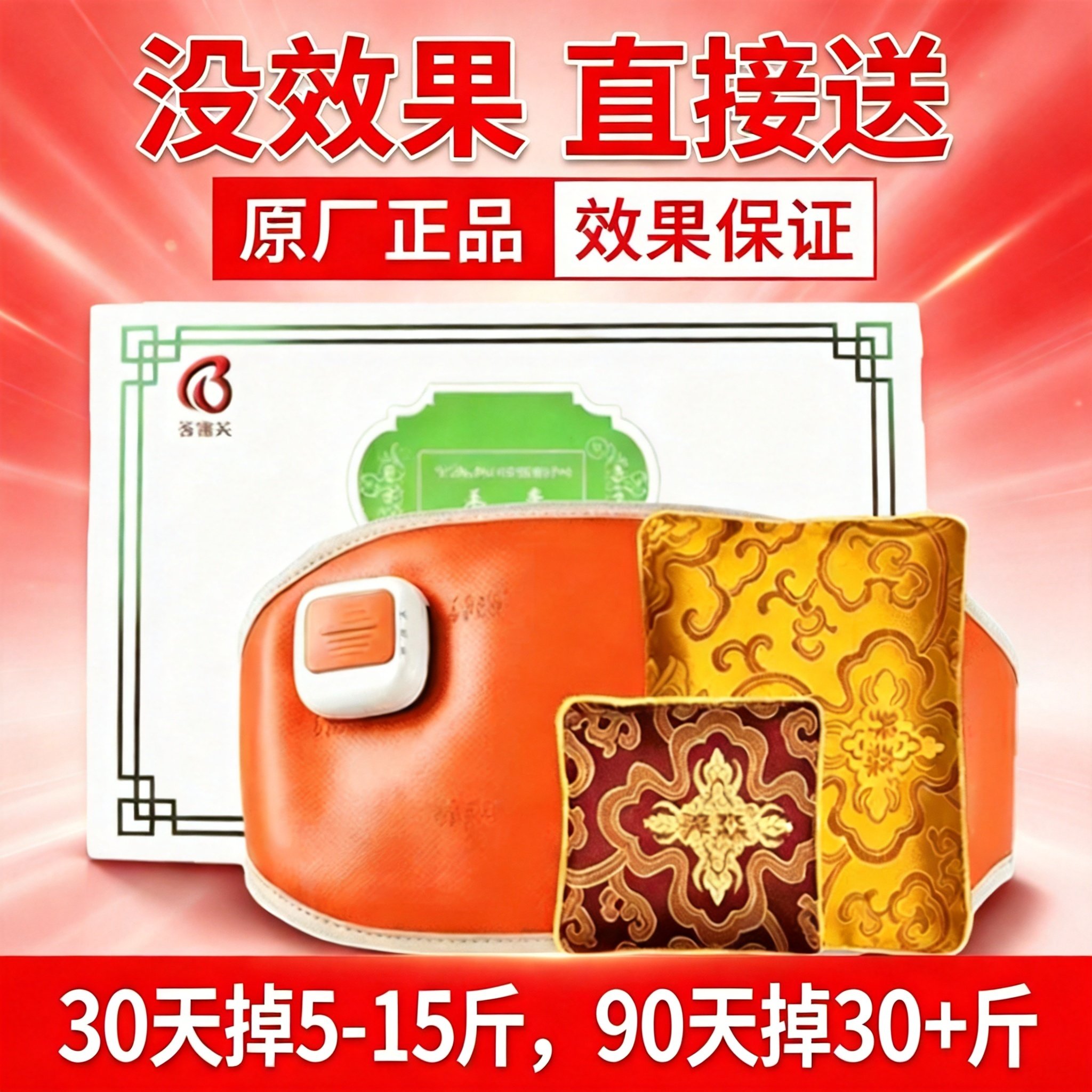 蓓俪芙养森瘦瘦包官方旗舰店官网正品塑身包养生加强版正品热敷包