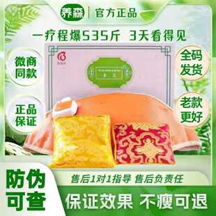 养森瘦瘦减肥包官方正品瘦身燃脂热敷包旗舰店塑身包瘦肚子瘦腰带