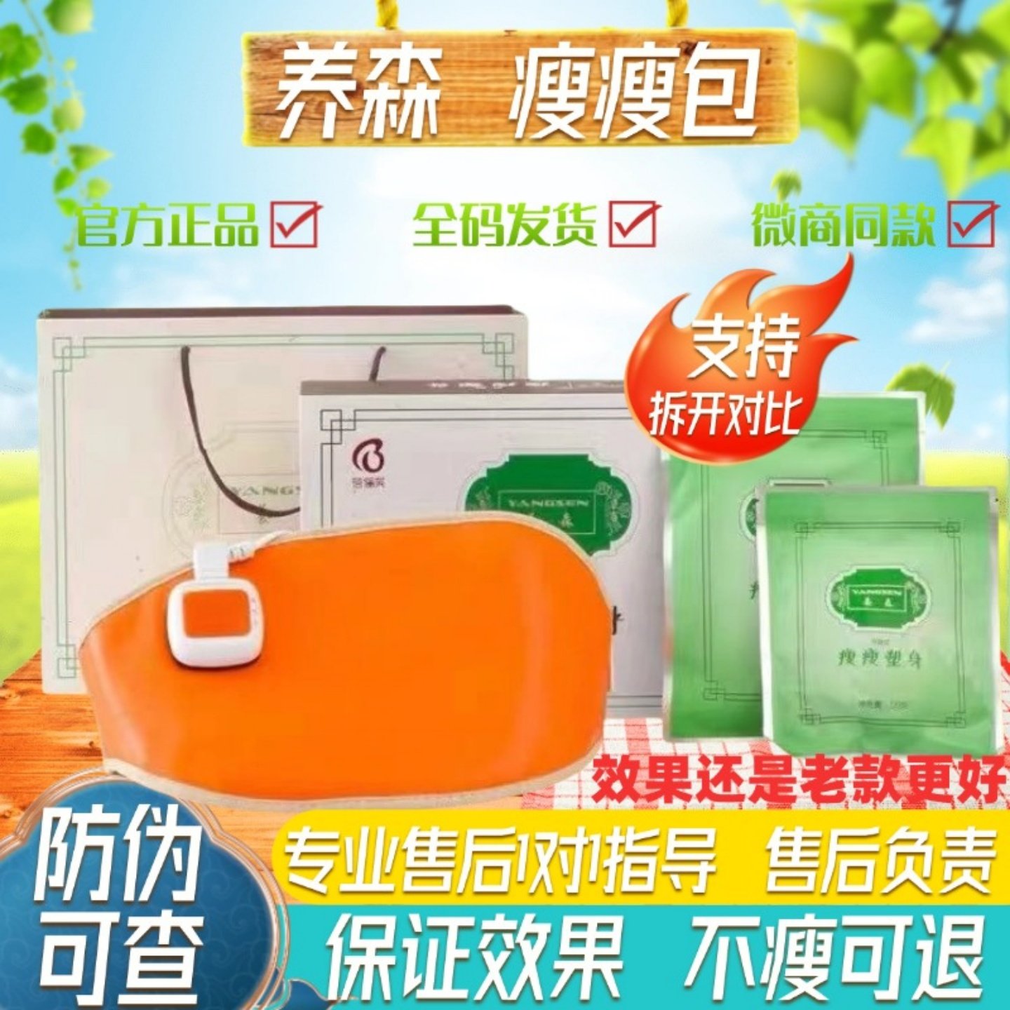 瘦瘦减肥包热敷官方正品减肥瘦身燃脂热敷包养森瘦瘦包官方旗舰店