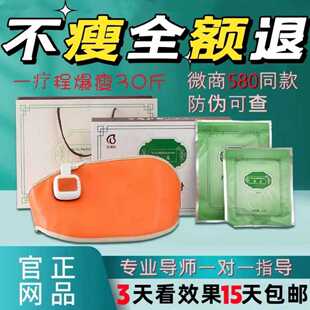 养森瘦瘦减肥包官方正品旗舰店减肥包热敷瘦身燃脂热敷包塑身包