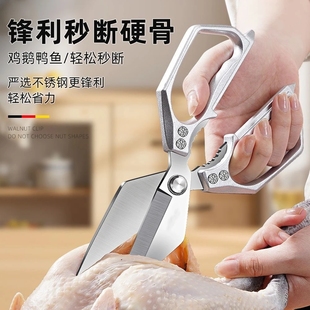 厨房剪鸡鱼肉鸡骨头专用强力家用厨房剪刀 大头剪刀省力不锈钢新款