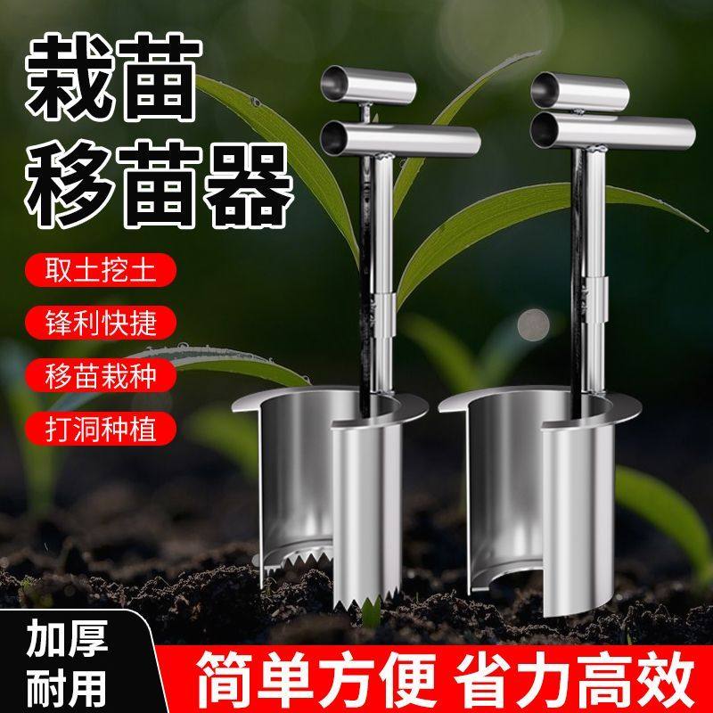 栽苗移苗神器打洞器挖洞铲辣椒玉米蔬菜大棚种植移栽机播种移苗器,农机/农具/农膜,其它农用工具,淘宝优惠券,粉丝福利购,淘宝优惠卷