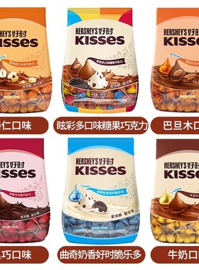 热销好时kisses多口味巧克力黑巧克力500g婚庆喜糖办公室零食