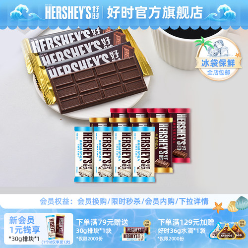 好时40g*12块巧克力分享装