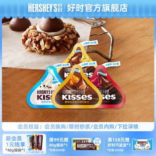 好时之吻KISSES146g袋装 巴旦木牛奶黑巧克力里曲奇奶香脆乐喜糖