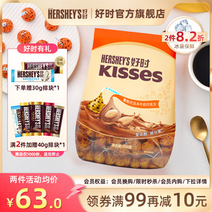 好时官方旗舰店进口kisses巴旦木牛奶巧克力儿童零食结婚庆喜糖果