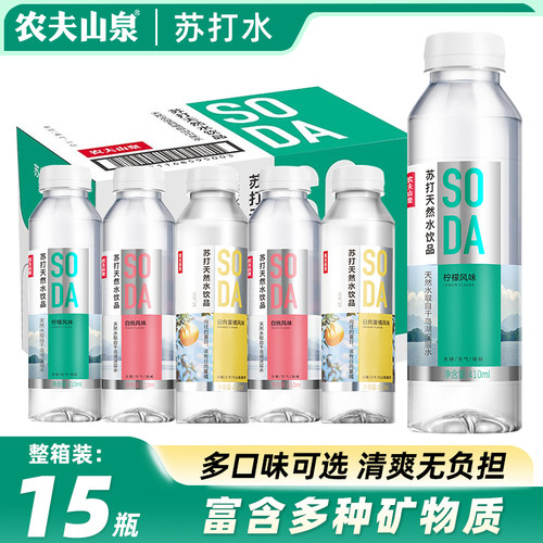 农夫山泉苏打水410ml*15瓶整箱批