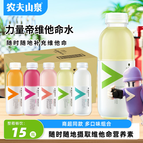 农夫山泉维他命水500ml*15瓶整箱