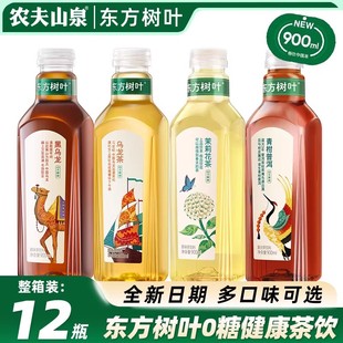 农夫山泉东方树叶900ml大瓶装茉莉花茶青柑普洱黑乌龙茶无糖饮料