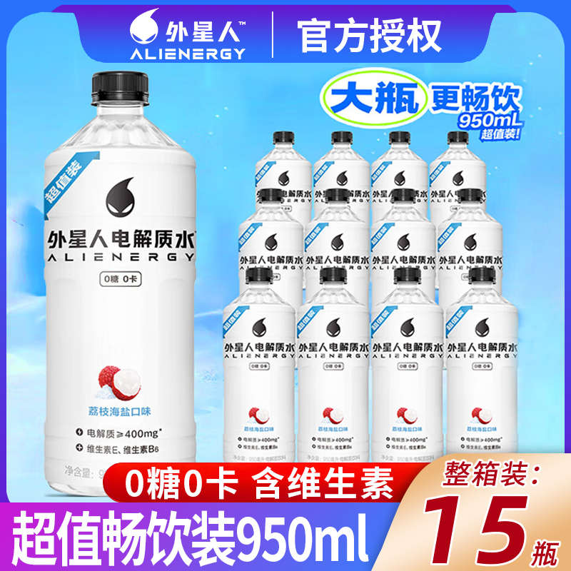 外星人电解质水950ml*12瓶整箱0糖0卡荔枝海盐青柠味运动功