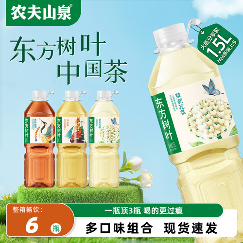 农夫山泉东方树叶1.5L*6大瓶分享