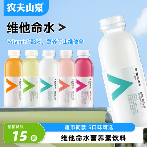农夫山泉维他命水柠檬味500ml