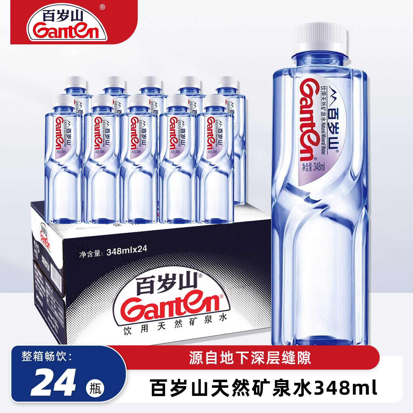 百岁山天然矿泉水348ml*24小瓶旗舰店同款户外运动办公会议饮用水