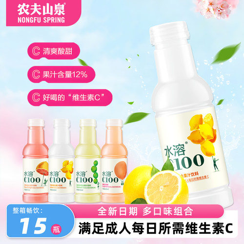农夫山泉水溶c100果汁445ml*15瓶