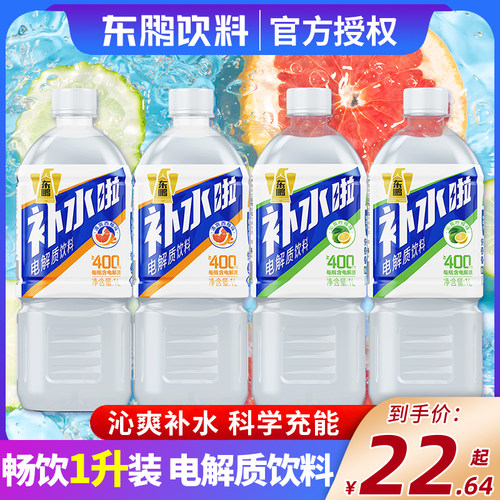 东鹏补水啦1L运动饮料畅享装