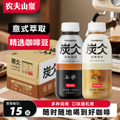 农夫山泉炭仌咖啡饮料400ml*15