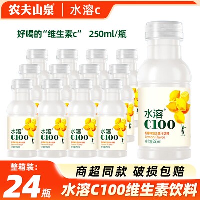 农夫山泉水溶c100维生素饮料