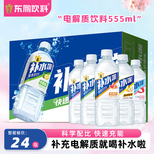 东鹏补水啦电解质水555ml*24瓶