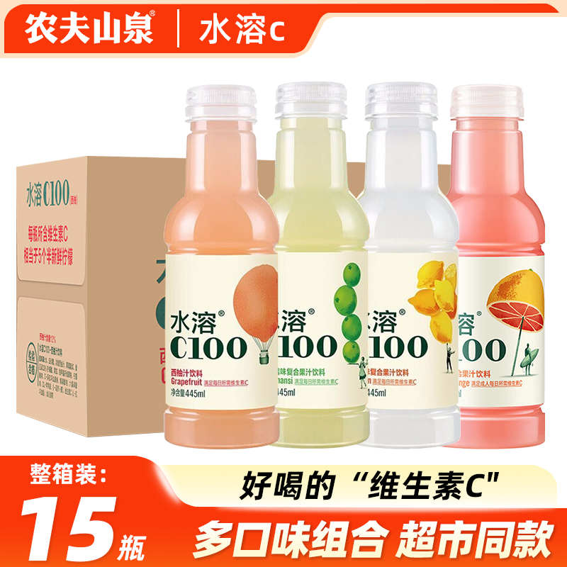 农夫山泉水溶c100柠檬西柚青皮桔味果汁445ml*15瓶维生素饮料整箱